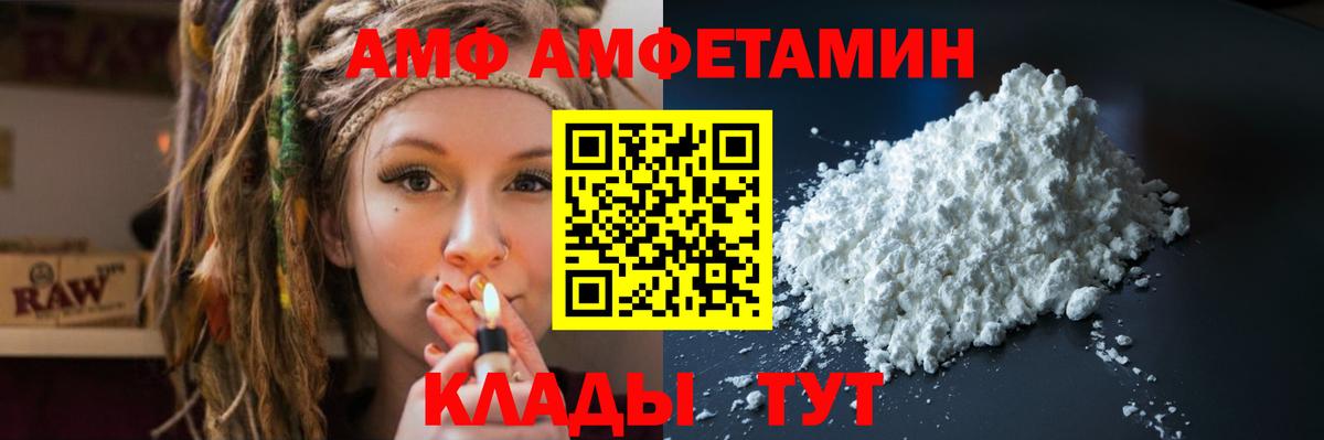 Амфетамин 97%  Вход с VPN  АМФ  Москва 