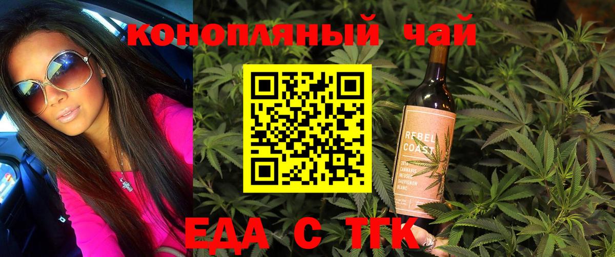 Москва  Еда ТГК марихуана  Вход с VPN 