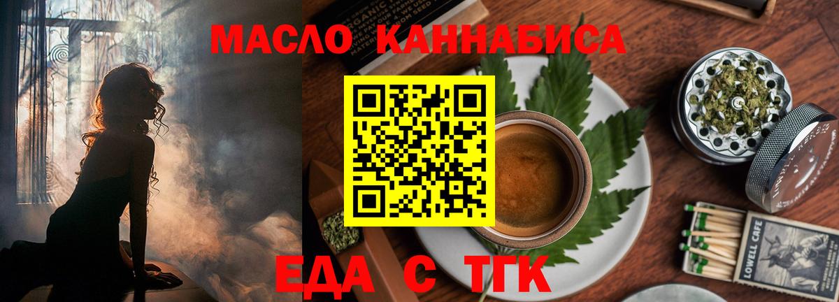Еда ТГК конопля Москва
