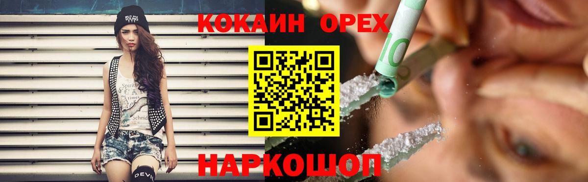 Кокаин VHQ Москва