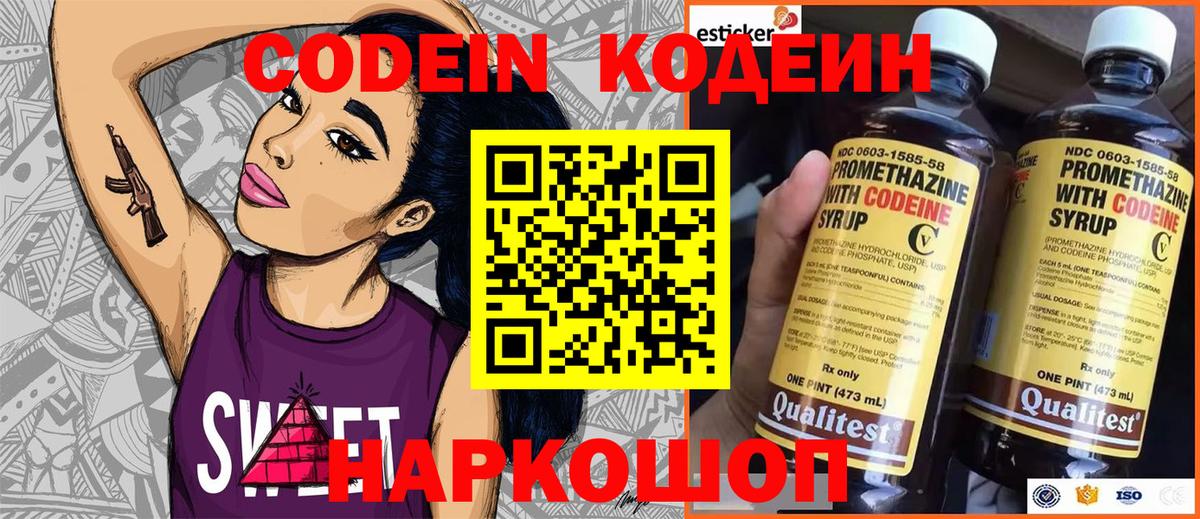 Москва  Codein напиток Lean (лин)  Вход с VPN  Кодеиновый сироп Lean напиток Lean (лин) 