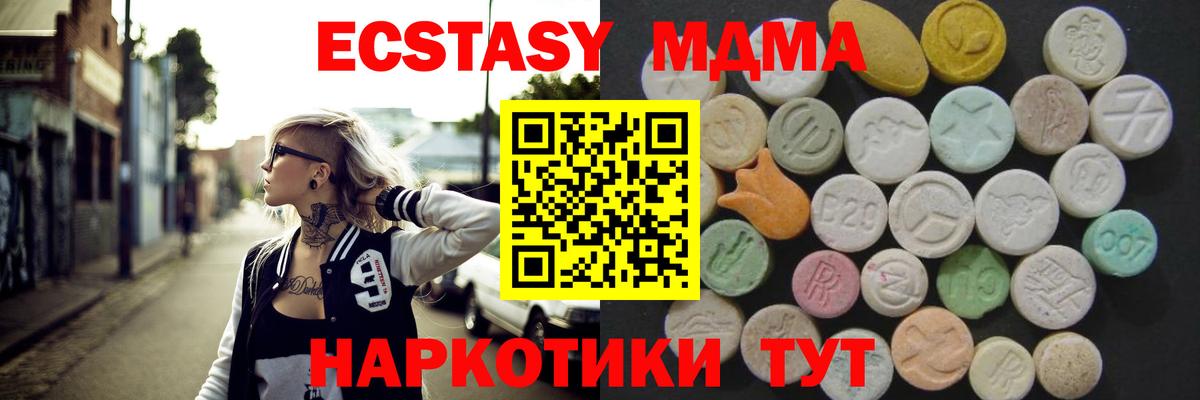Ecstasy Punisher  Экстази  Вход с VPN  Москва  Экстази ешки 