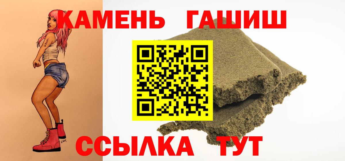Москва  ГАШ VHQ  ГАШ индика сатива  Вход с VPN 