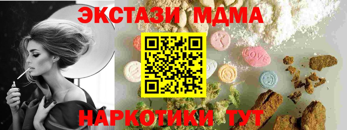 MDMA Molly Москва