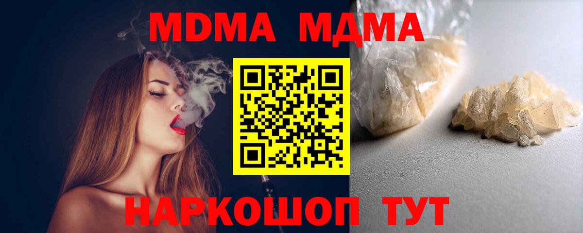 MDMA  МДМА VHQ  Вход с VPN  Москва 