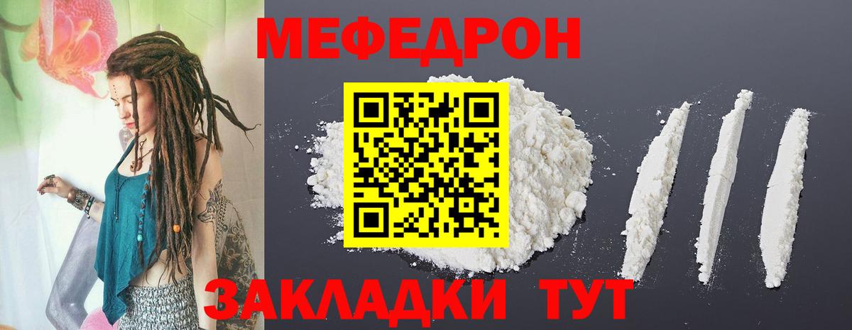 МЕФ мука Москва