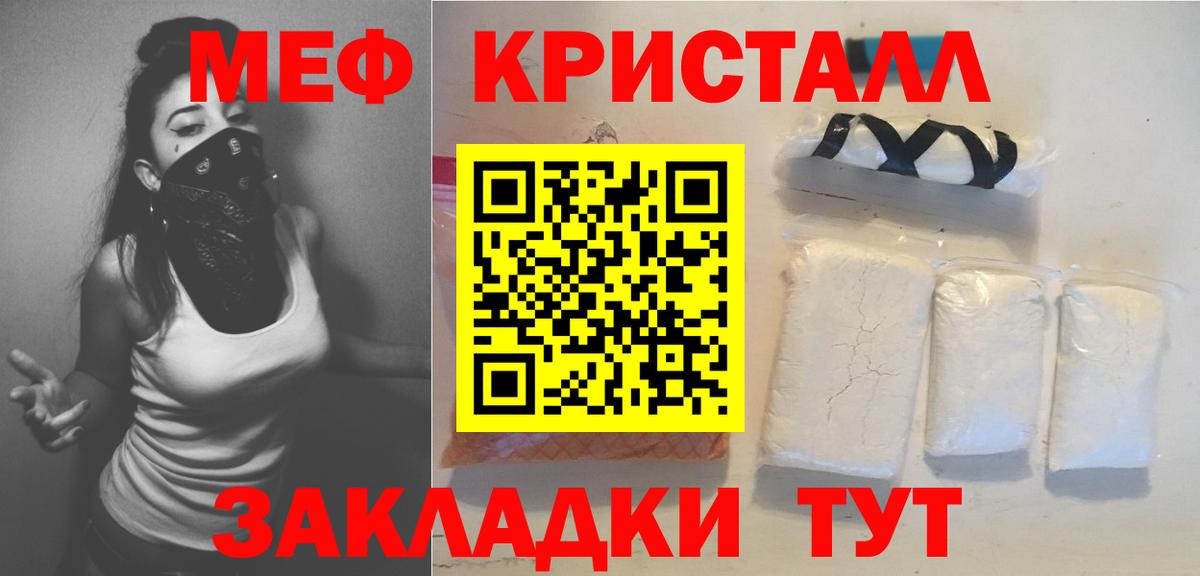 где найти наркотики  Вход с VPN  Москва  Мефедрон mephedrone  МЯУ-МЯУ мука 