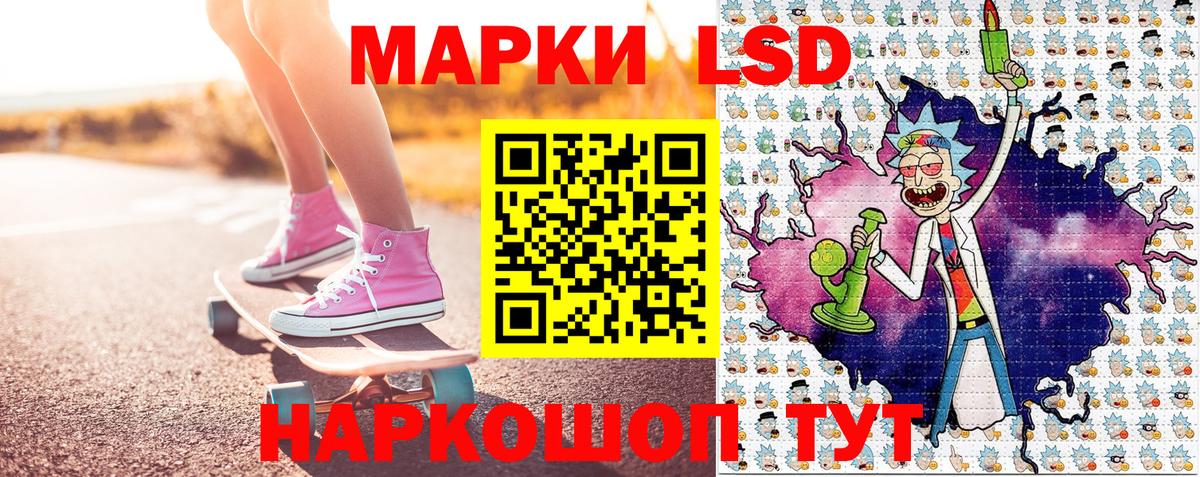 Москва  Наркотические марки 1,8мг  Марки N-bome  Наркотические марки 1,8мг  Вход с VPN 