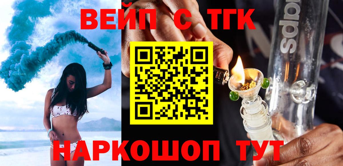 ТГК THC oil Москва